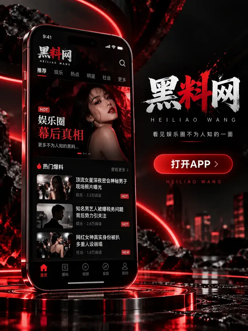 移动设备上的栏目阅读